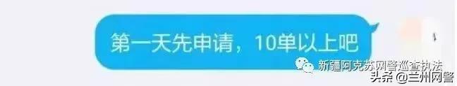 网络刷单被骗300多但是并没有获利,净网2019网络刷单谨防诈骗