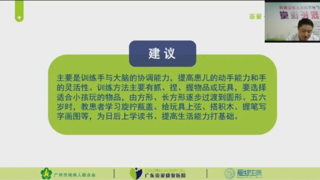 脑损伤护理视频讲座,儿童脑损伤康复治疗最新方法