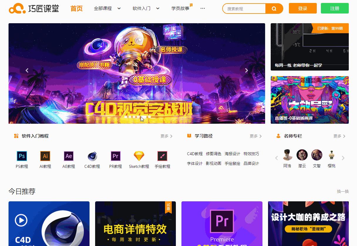 分享超实用干货,干货分享45个免费学习网站