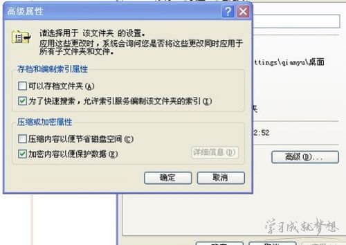 如何检查电脑文件加密态势,私人电脑加密文件怎么解密