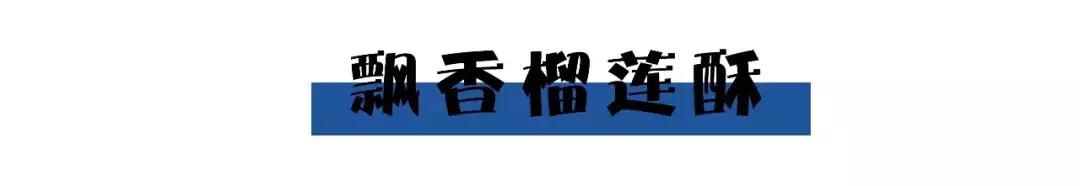 9元一个乌龟包，80+种港式茶点，这家超会卖萌的茶餐厅进门就送你