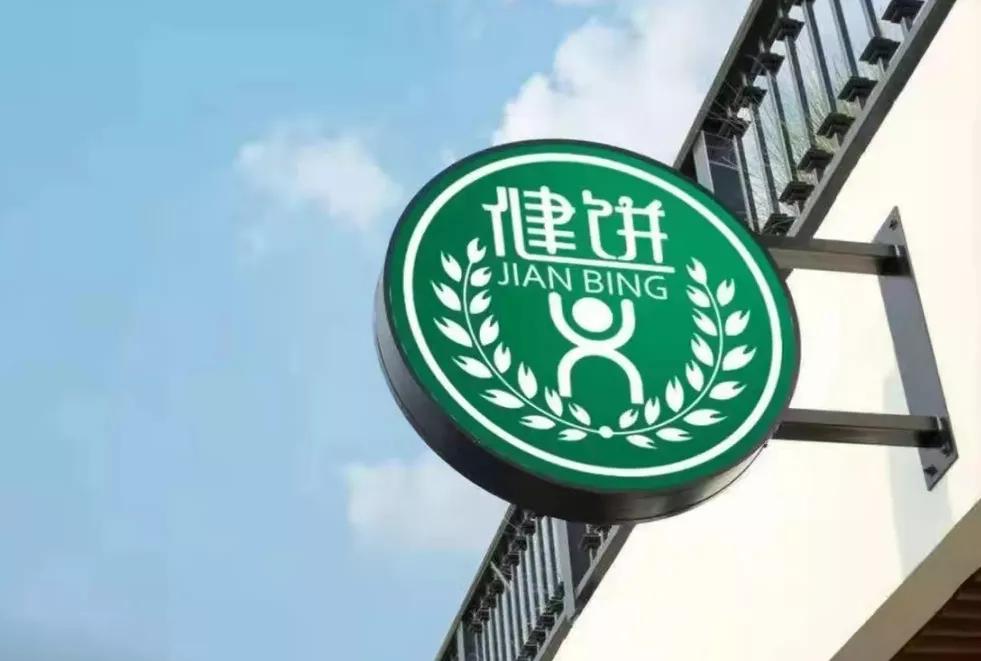 4年！196家门店！井陉人办的事！