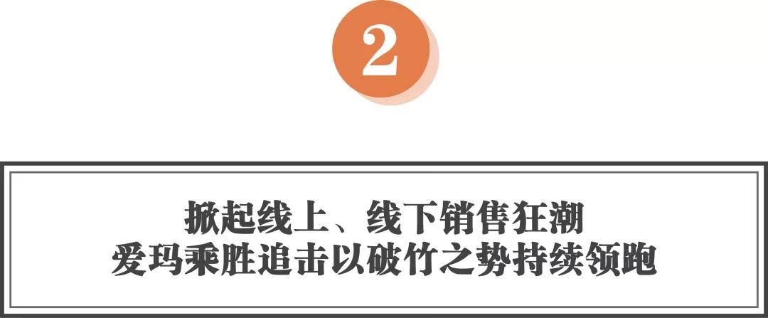 产品、服务双王炸爱玛暖冬行动联动双11购物节，掀起冬季热销狂潮