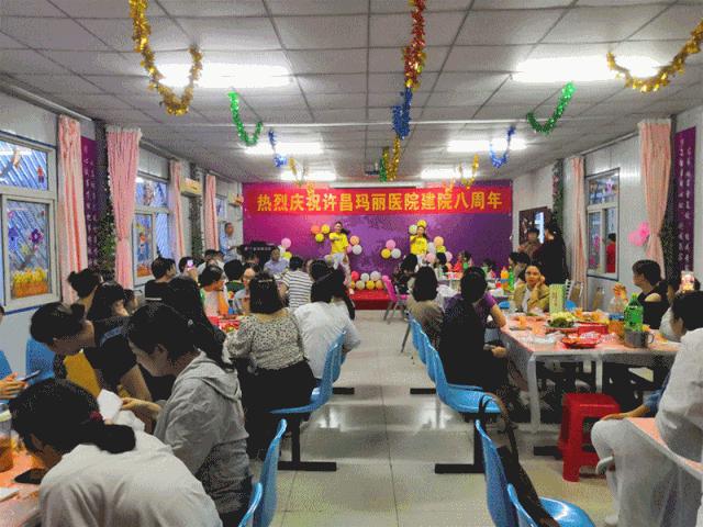 许昌玛丽医院,许昌玛丽医院8周年庆盛大启幕