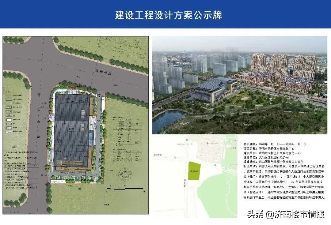 这一次，济南终于想起了天桥区