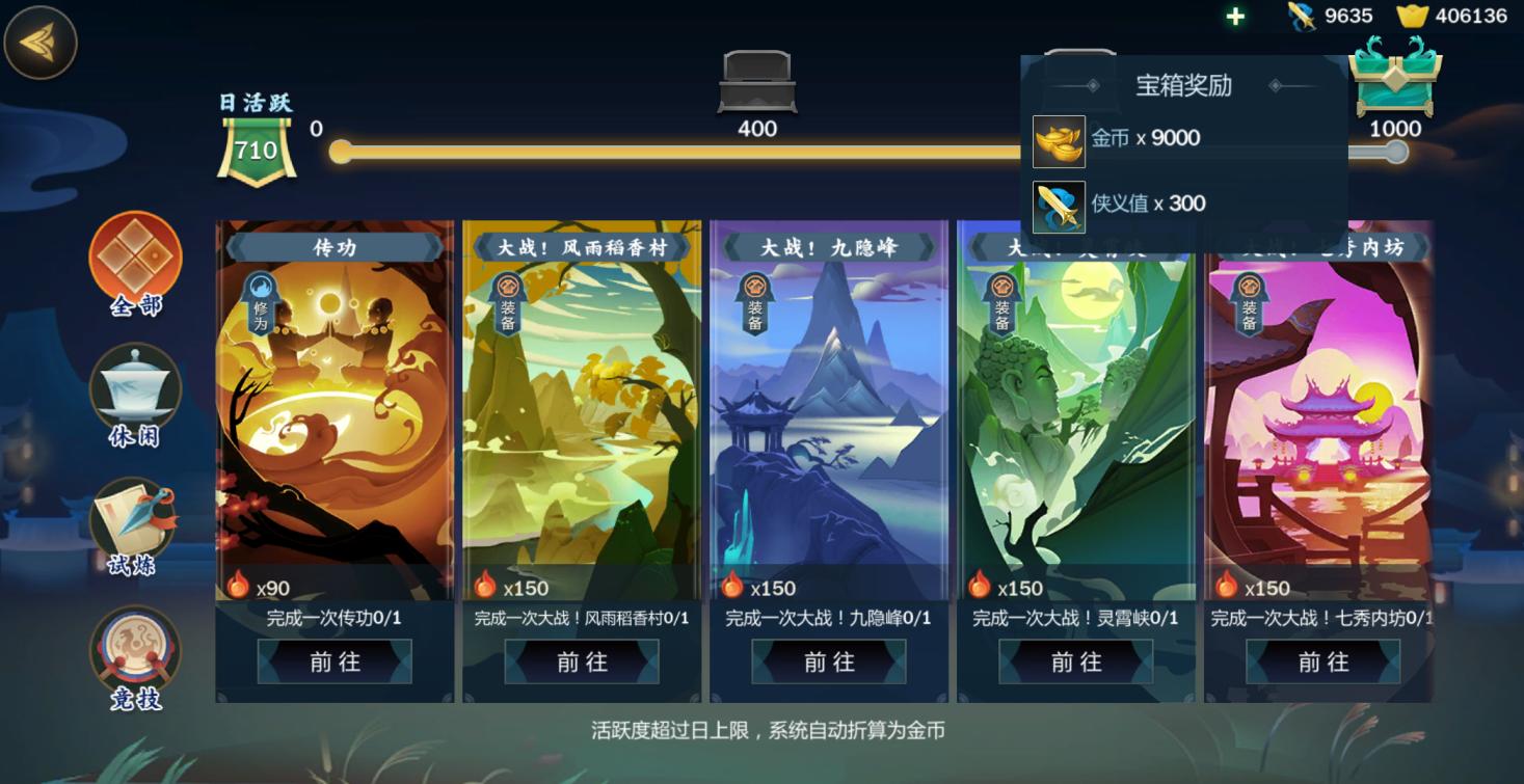 剑网3官网新手攻略,剑网3新手全攻略