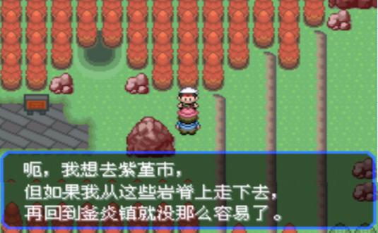 口袋妖怪究极之绿宝石4.4攻略,口袋妖怪究极绿宝石4攻略二周目