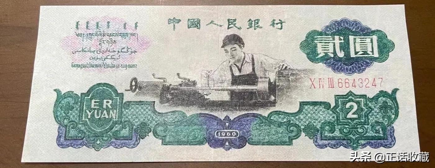 人民币995珍稀冠号最新价格,2019五十元人民币冠号图表