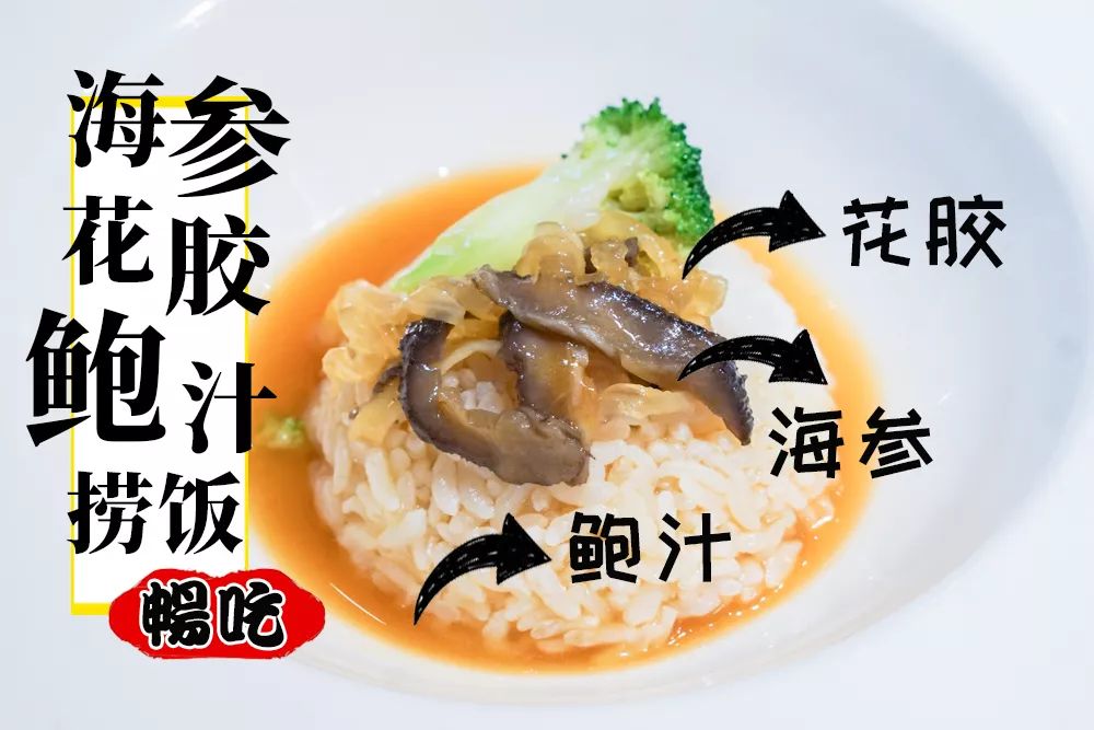 ¥168/位-海参花胶捞饭畅吃！小象拔蚌、天鹅贝、东南亚料理畅吃