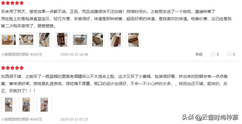 屈臣氏爆款防晒,防晒霜李佳琦水光防晒