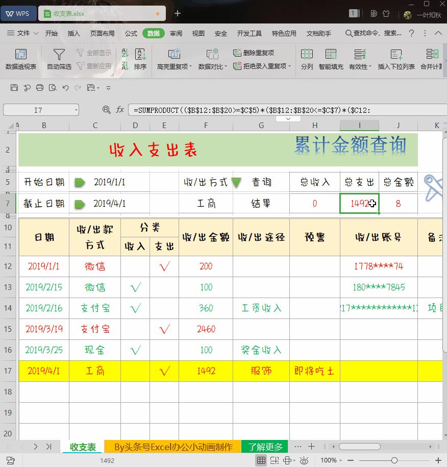 wps中excel公式栏隐藏了如何找出,wps公式隐藏了怎么办