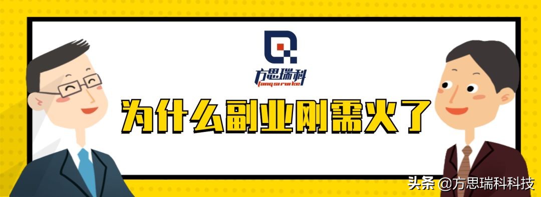 疫情后的你需要一份副业吗,疫情反复很多人都在做副业