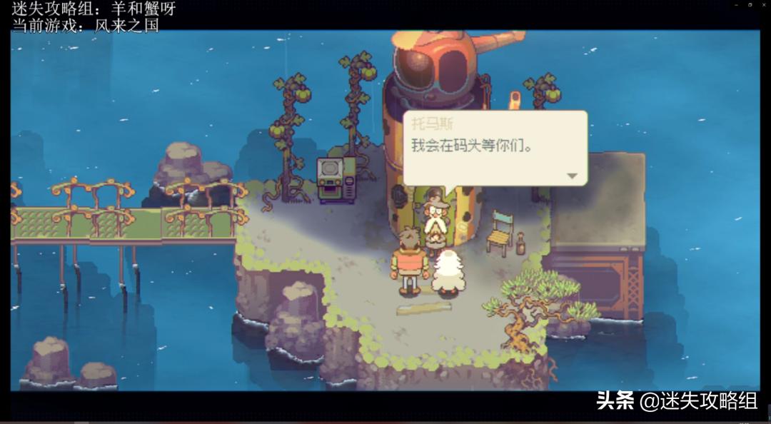 风来之国剧情剖析：风没带来奇迹，只带来了复苏