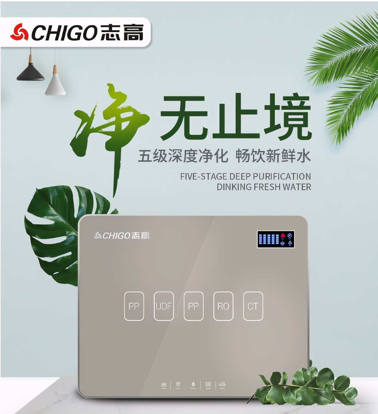 志高净水器质量咋样,志高净水器好不好