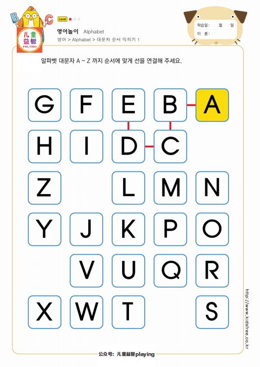 超实用！200页好玩又有趣的字母游戏，“听说读写”一次练到位