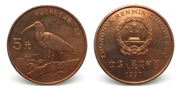 中国野生珍稀动物纪念币价格,中国珍稀野生动物纪念币