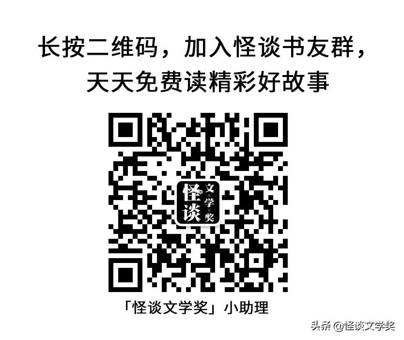 他签下一次致命直播，让他当场赚了一百万｜怪谈文学奖023