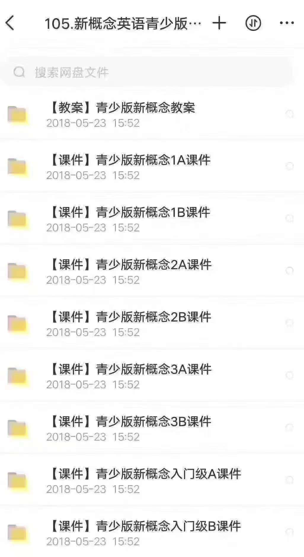 青少版新概念课件入门级,青少版新概念英语课件ppt