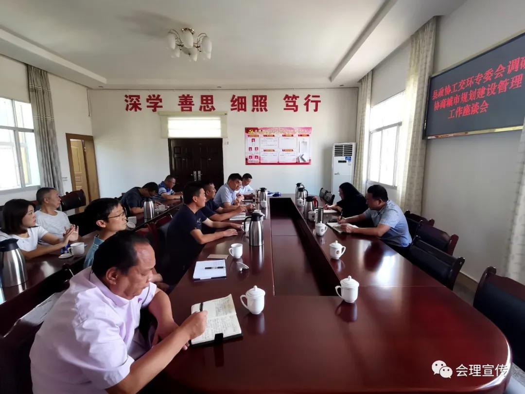 县政协调研城市管理工作方案,县城市规划管理