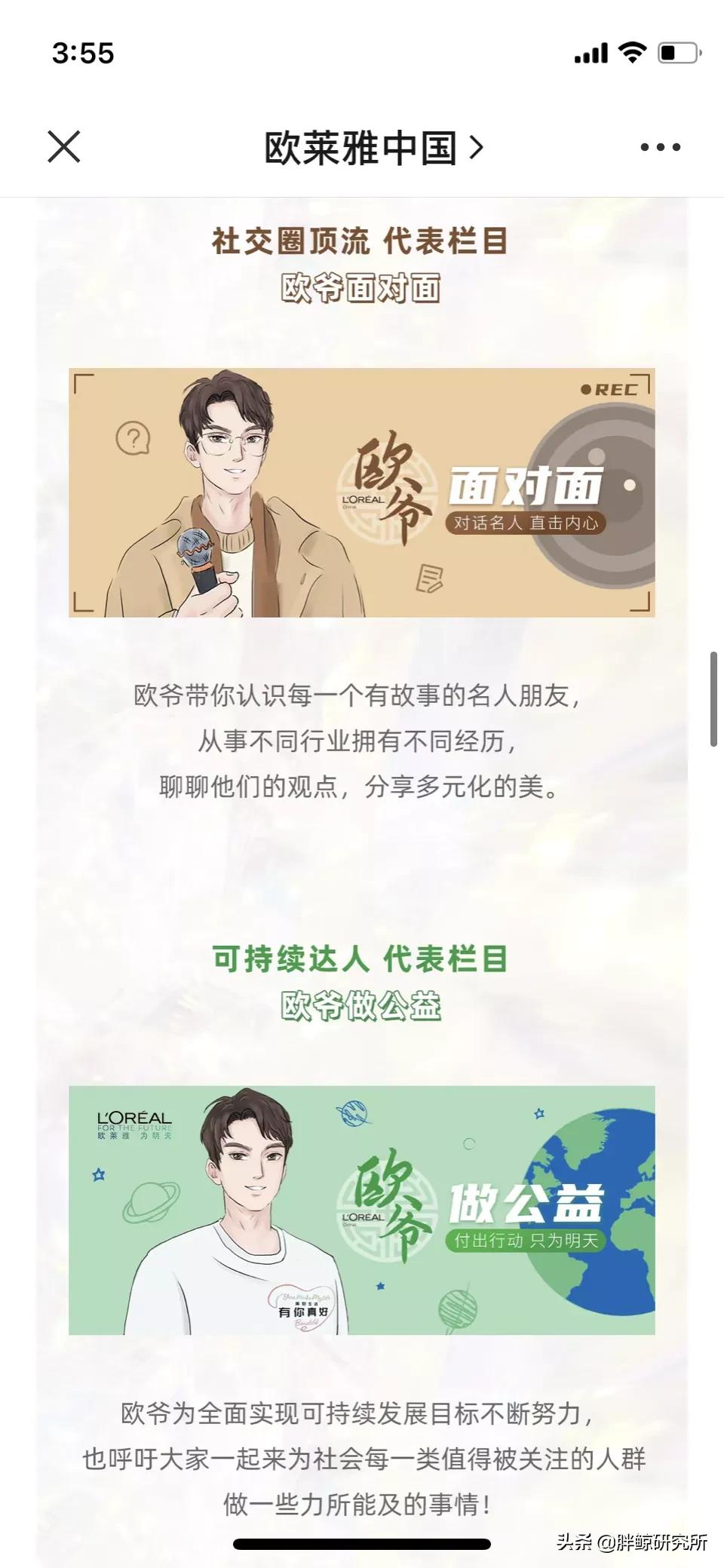 欧莱雅虚拟形象,欧莱雅推全球首位虚拟代言人