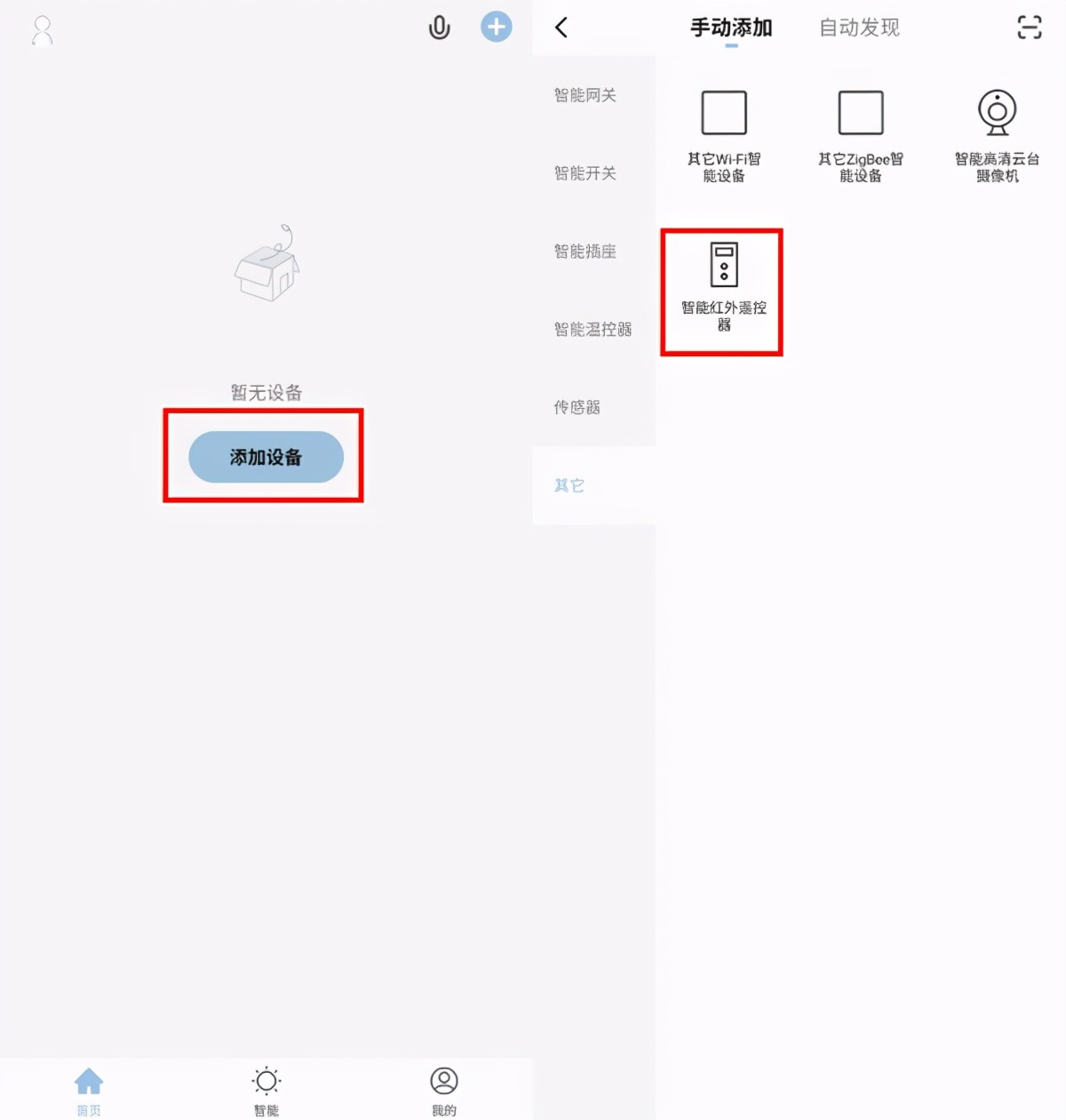 开箱SimonSmart智能红外遥控器，解锁幸福2021