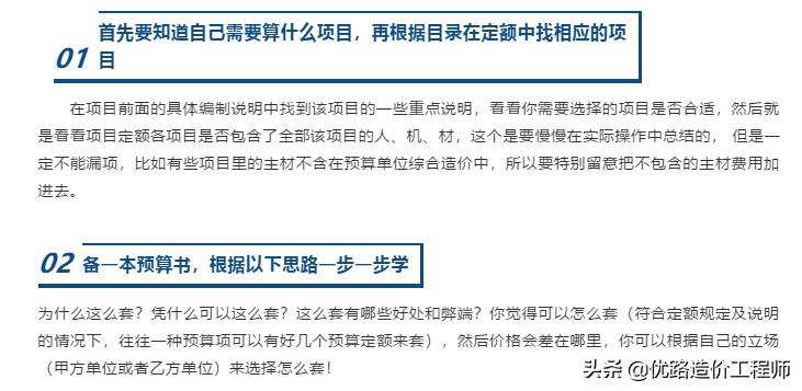 工程造价中套定额指的是什么定额,造价清单如何套定额
