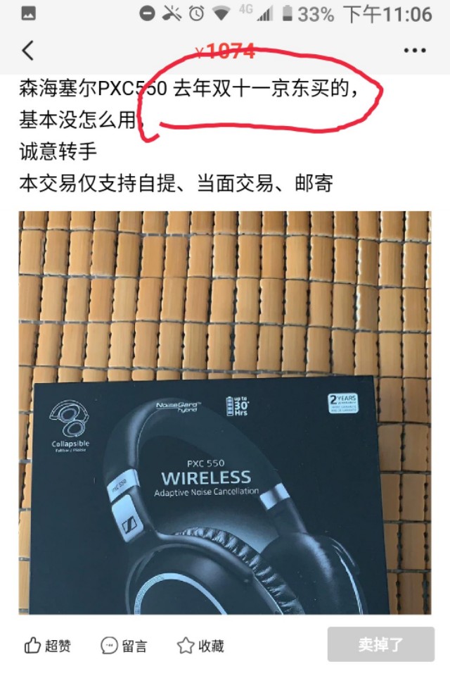 闲鱼二手物品购买需要关注什么,新手如何玩转闲鱼二手平台交易