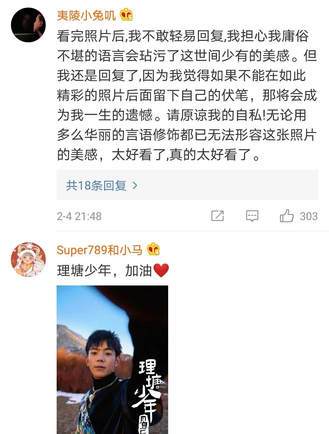 丁真帅气写真照片,丁真同款写真