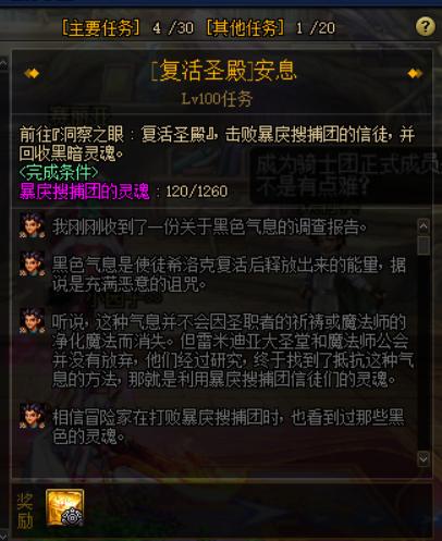 dnf新装备100级,dnf如何快速获得100级史诗装备