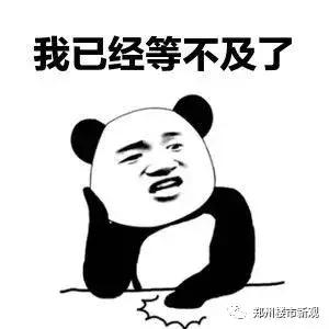郑州2015年惠济区楼盘推荐,郑州2023现房项目推荐