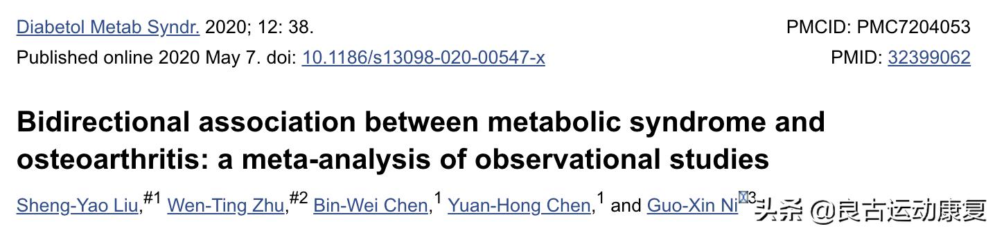 肥胖人群更容易得膝关节炎,肥胖关节炎疼痛解决最好办法