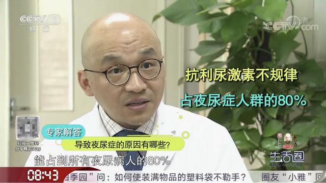 夜间多尿如何治疗,夜间多尿应该吃点什么药