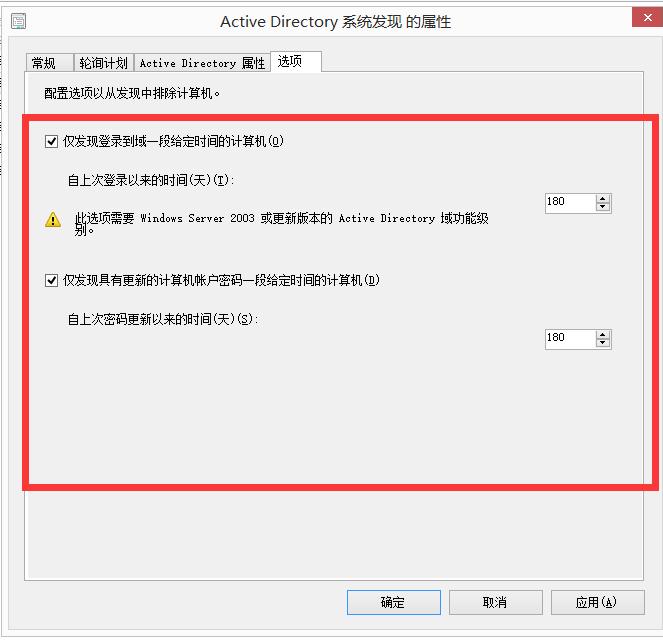 SCCM1902软件企业应用发现方法，边界组，站点配置基本配置教程