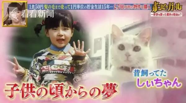 日本最省钱妹子33岁攒出三套房,日本33岁省钱买三套房