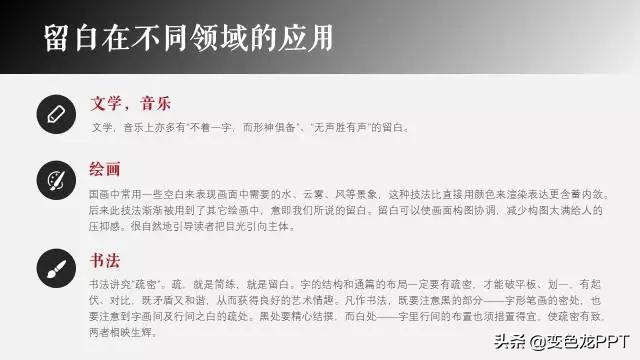 如何搞定ppt一大段枯燥无味的文字,ppt干货分享