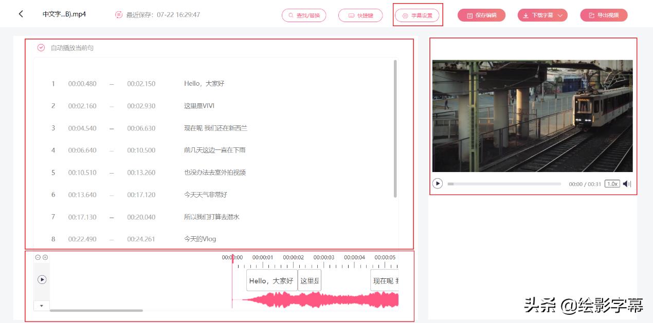 pr添加字幕后如何给字幕添加效果,srt字幕导入pr如何做成动态字幕