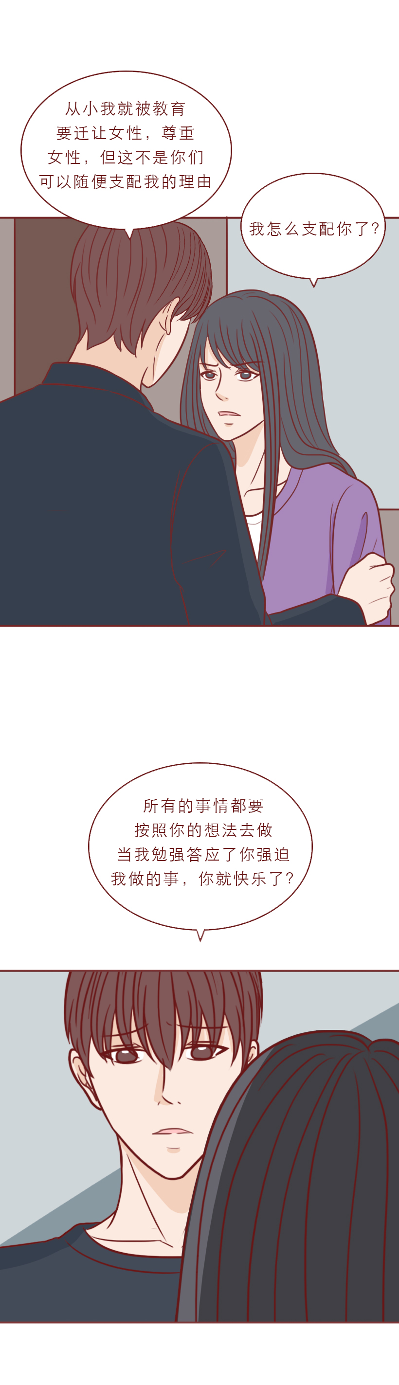 婚后特别讨厌老婆,婚后我很介意老婆的过去怎么办