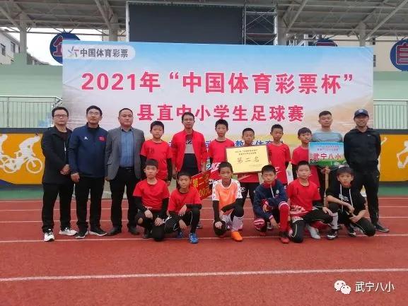 2023武宁县中小学生足球赛,中小学足球比赛喜报