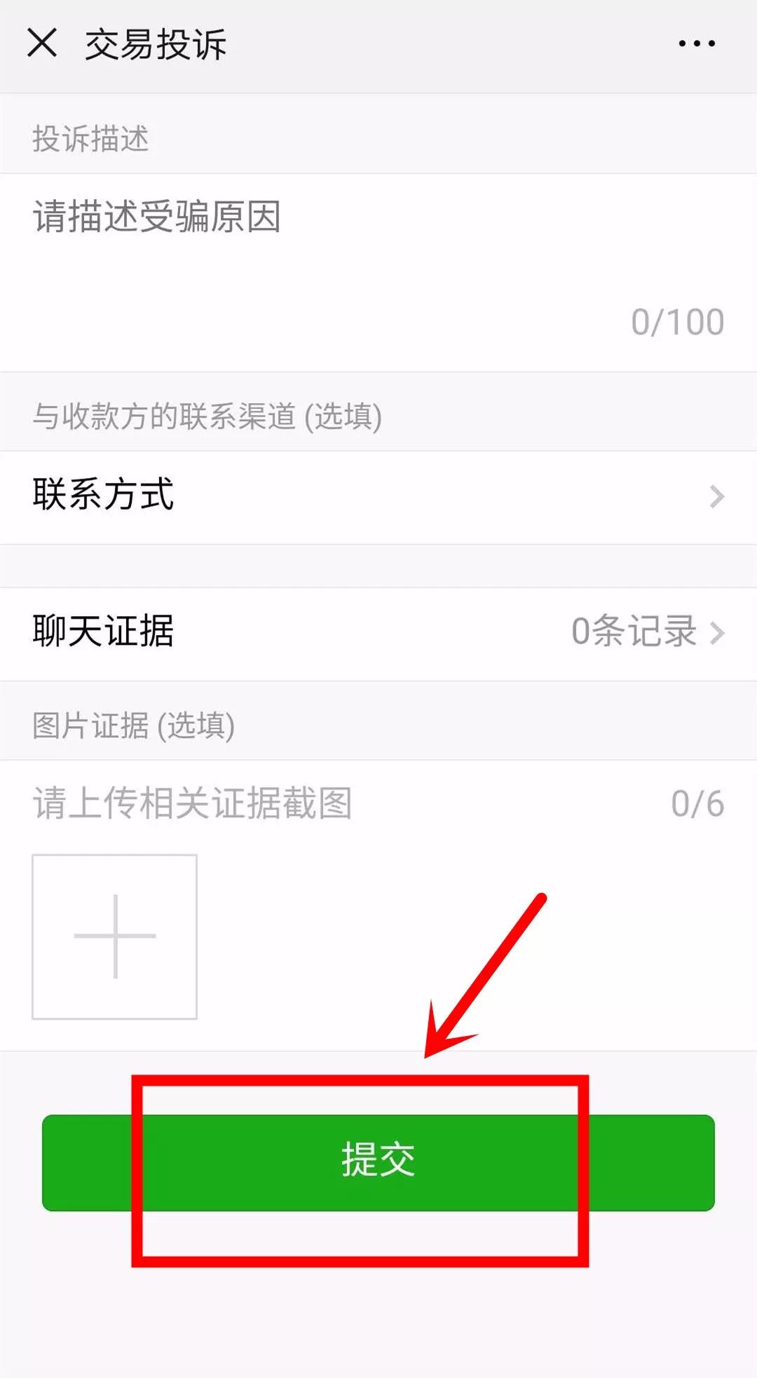 微信转账显示到账的钱还能撤回么,如何撤回微信转账对方没收款