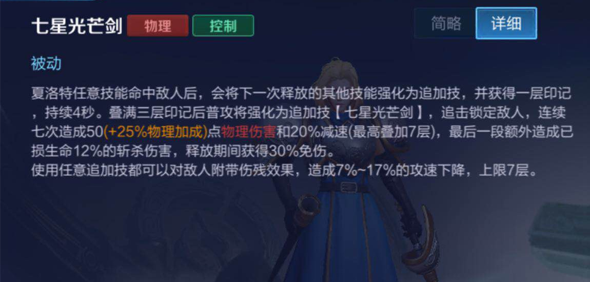 夏洛特出冰痕之握触发不了被动,夏洛特被动触发技能cd减为3秒