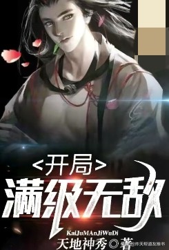 番茄小说里的高质量无敌流小说,番茄小说中好看又不尬的小说