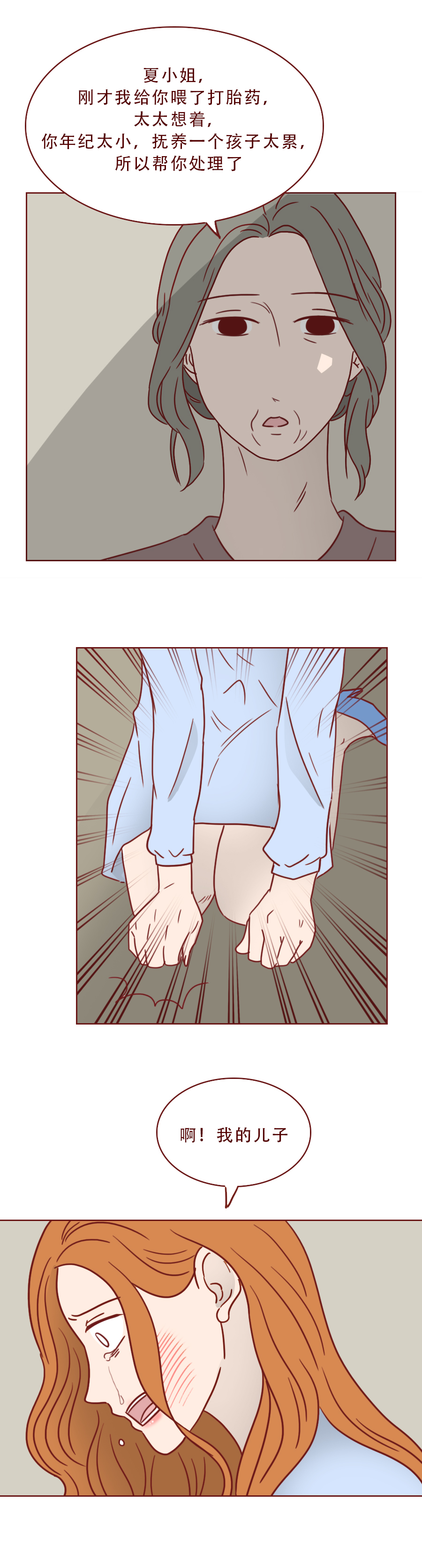 人性漫画农村女孩,人性漫画普通女孩遇上高富帅