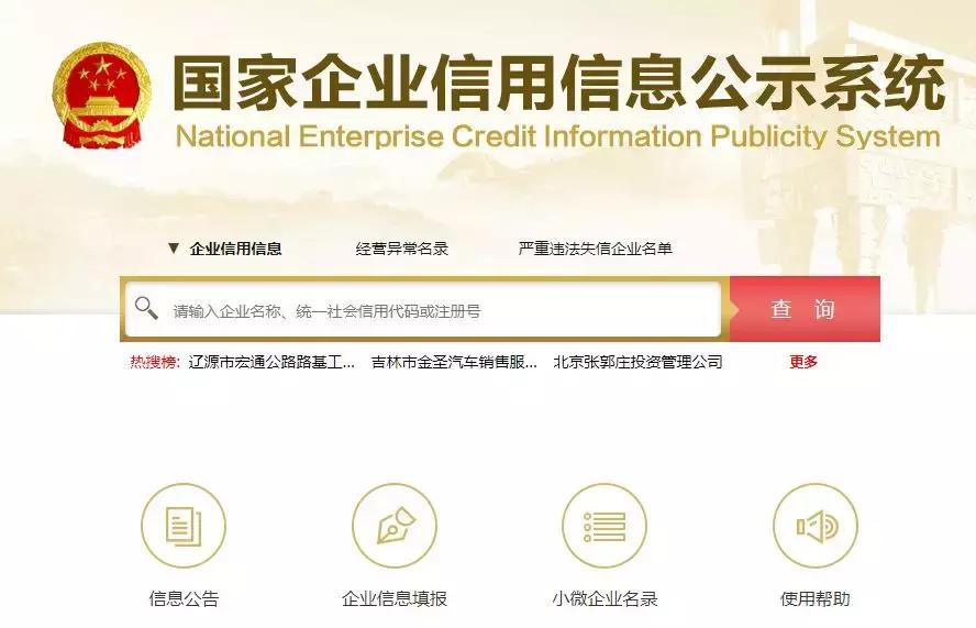 食品查询网官方网站,中国食品网官方网站查询