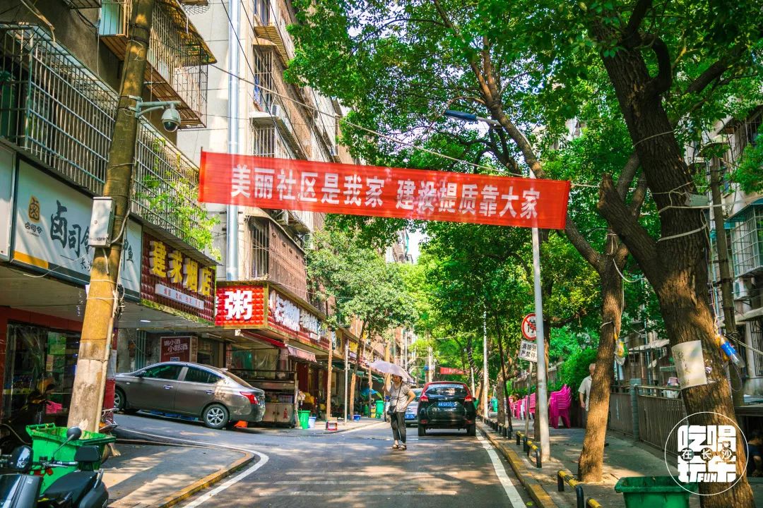 老实说，全长沙我只羡慕住在砂子塘的