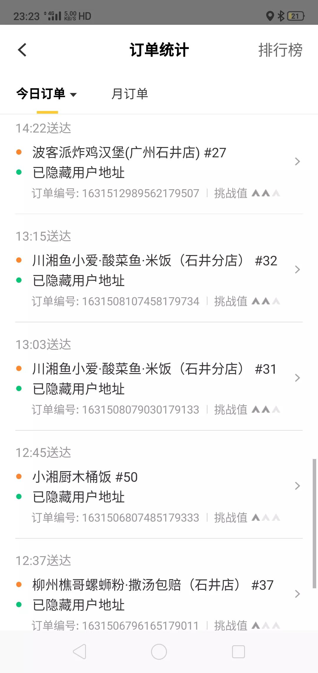 美团众包骑手一单收入,美团众包一单骑手赚多少钱