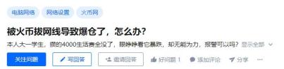 融资爆仓短信,真正炒币成功的人有多可怕