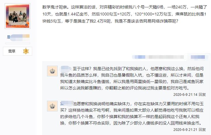 阴阳师四星斗鱼有多少体力,阴阳师六星斗鱼包月什么价位合适