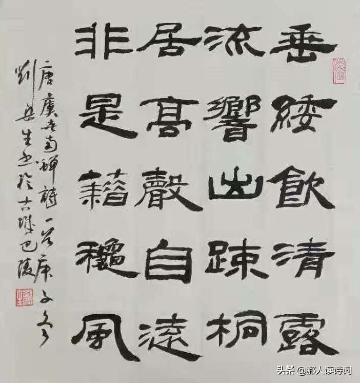 虞世南写的蝉借物喻人的诗,虞世南写的蝉借物喻人手法