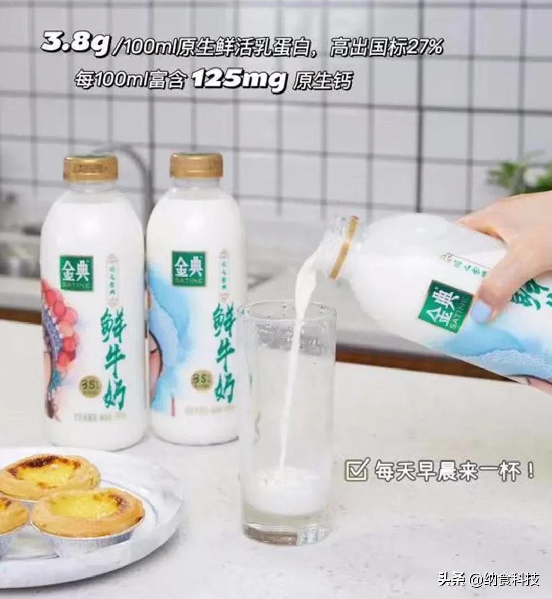 光明高端低温鲜牛奶,金典低温鲜牛奶