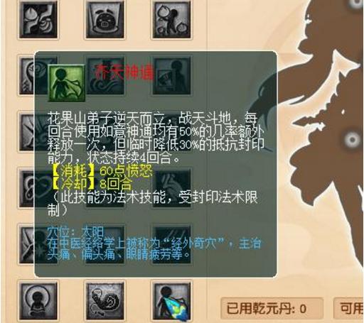 无底洞109封系经脉怎么点,159级无底洞门派经脉怎么点